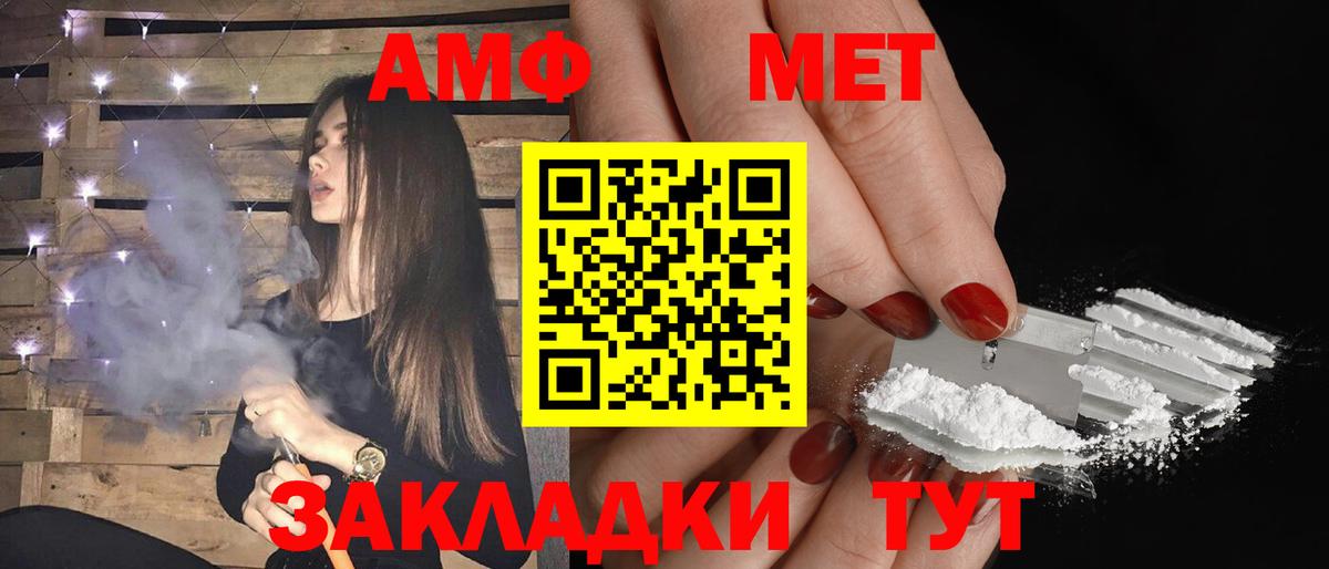 АМФ Розовый Верхняя Пышма