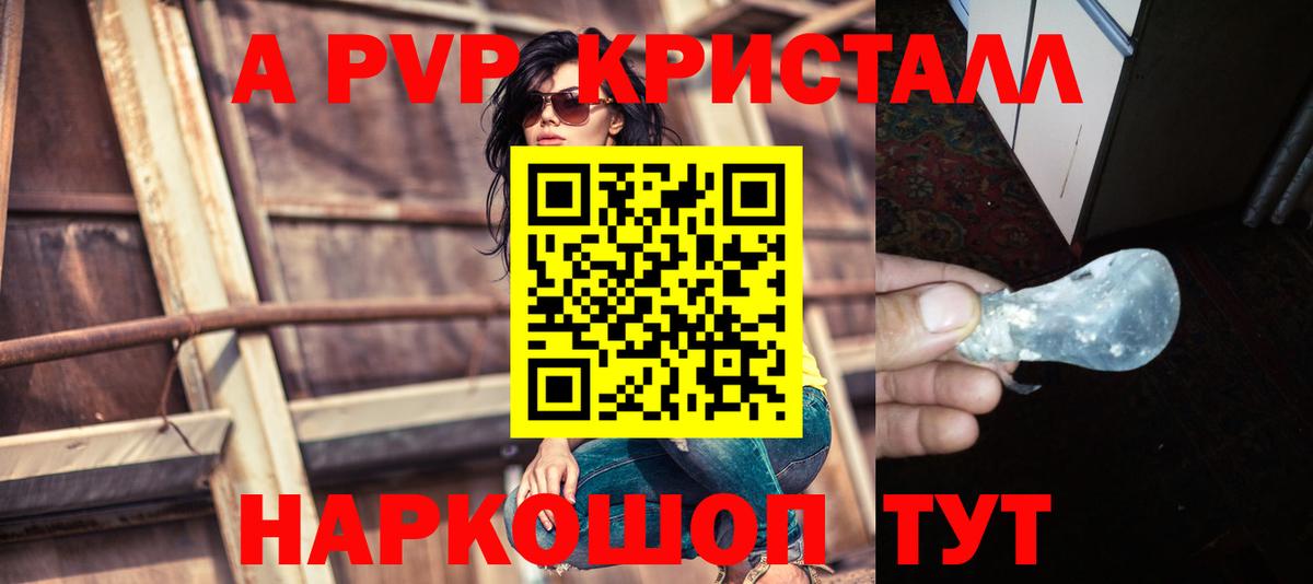Альфа ПВП VHQ  Альфа ПВП VHQ  Верхняя Пышма  Вход с VPN  Alpha-PVP СК КРИС 