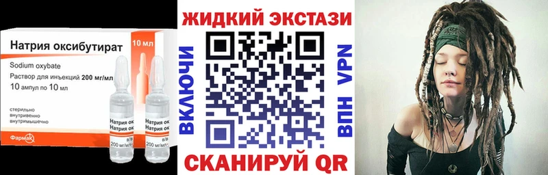 БУТИРАТ GHB  где купить наркоту  Верхняя Пышма 