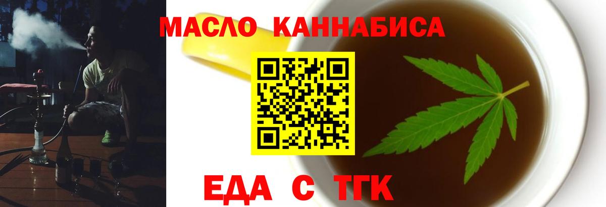 Верхняя Пышма  Печенье с ТГК конопля  Вход с VPN 