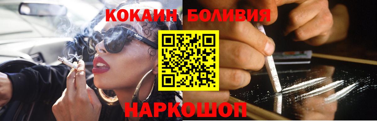 КОКАИН 99%  Вход с VPN  Верхняя Пышма  Cocaine  COCAIN Эквадор 
