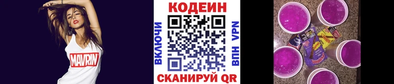 Кодеин Purple Drank  Верхняя Пышма 