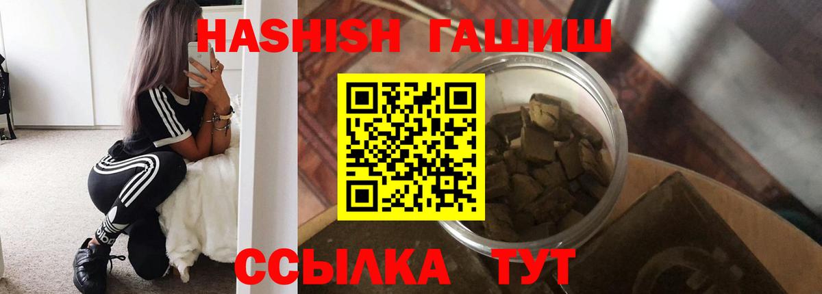 ГАШИШ 40% ТГК  ГАШ hashish  Вход с VPN  Верхняя Пышма 