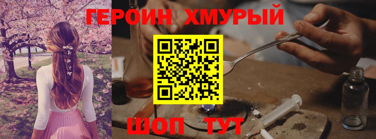 Героин Афган Верхняя Пышма