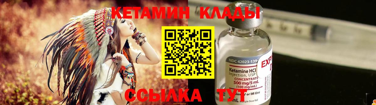 КЕТАМИН VHQ  КЕТАМИН VHQ  Верхняя Пышма  Вход с VPN 