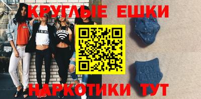 круглые Бийск