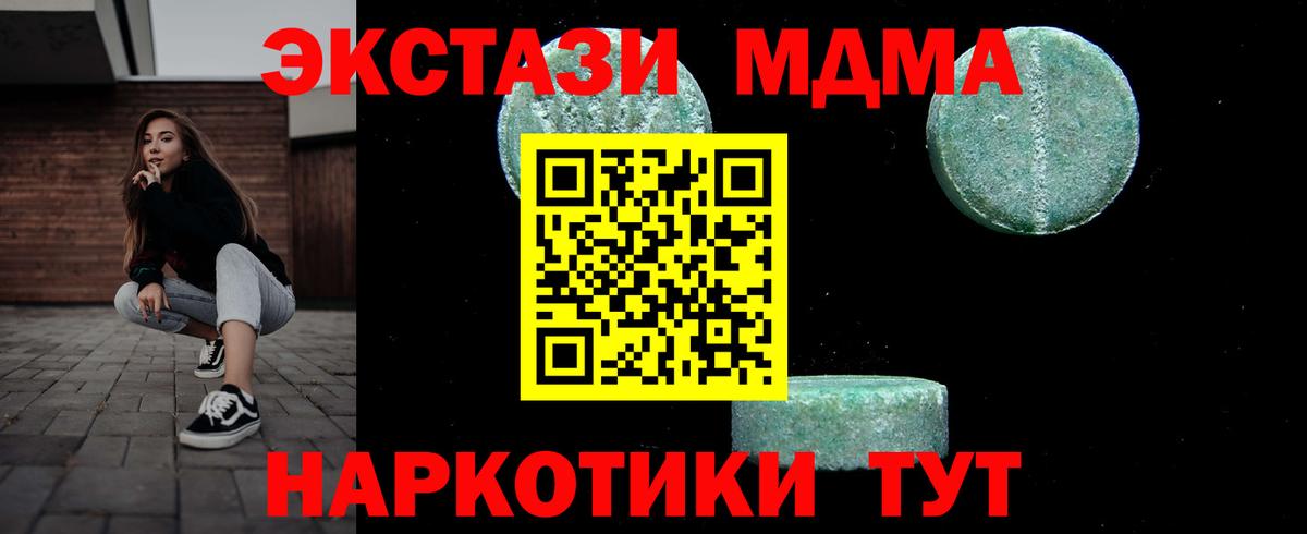MDMA VHQ  МДМА молли  Вход с VPN  Верхняя Пышма 
