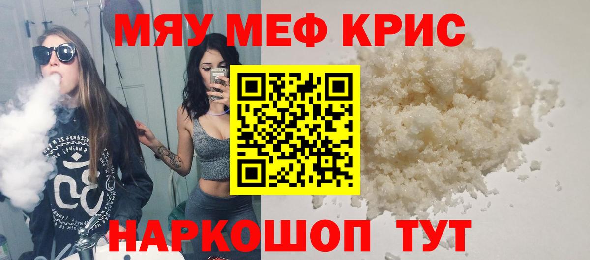 Мефедрон 4 MMC  Мяу-Мяу  Вход с VPN  Верхняя Пышма  Мефедрон VHQ  Мяу-Мяу 