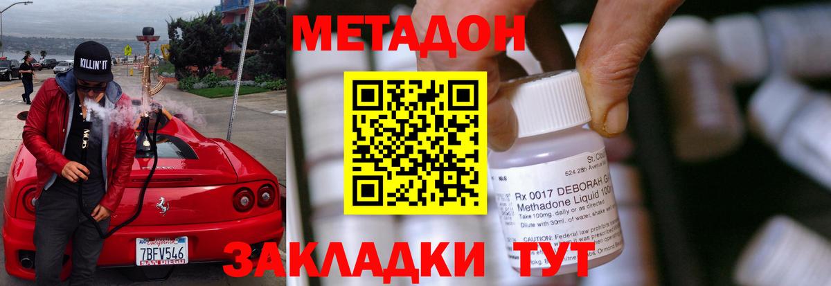 МЕТАДОН кристалл  Метадон methadone  Верхняя Пышма  Вход с VPN 