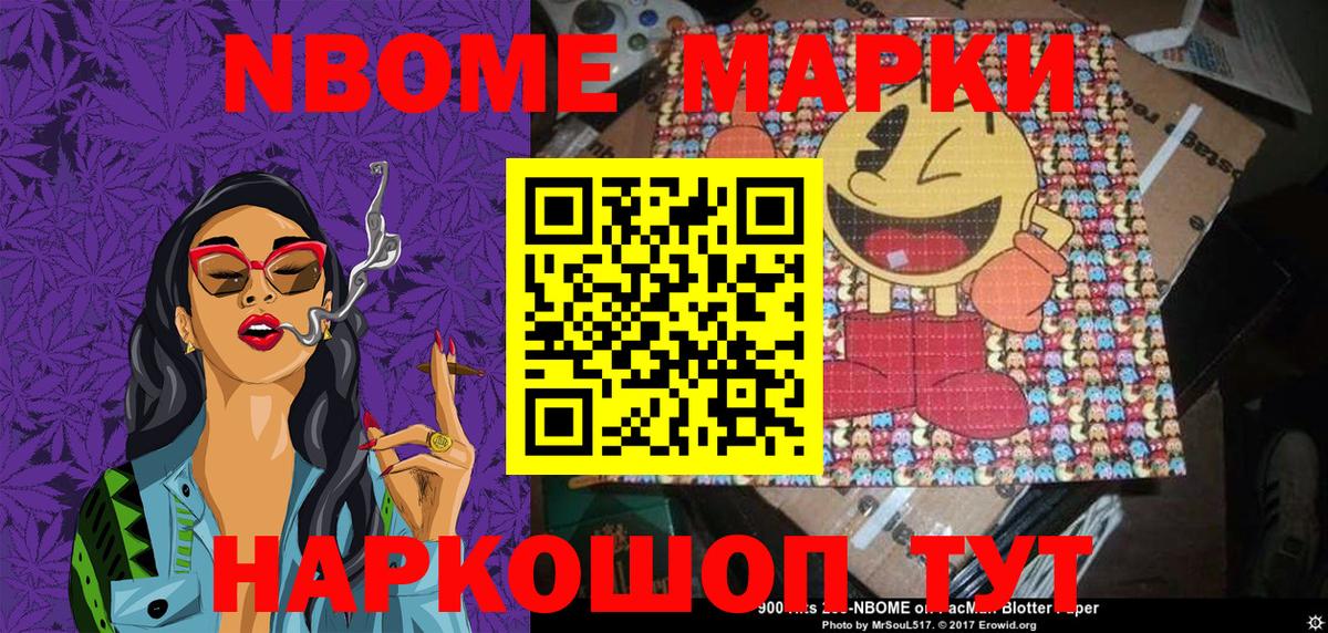 Марки NBOMe 1,5мг  Вход с VPN  где можно купить   Верхняя Пышма 